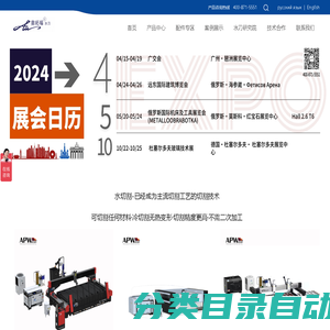 水刀_水刀切割机_水切割机_新疆水刀_辽宁水刀 - 奥拓福水刀【官网】