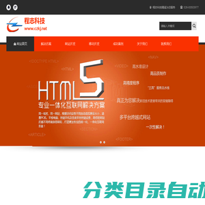 成都程志科技有限公司_成都网站制作公司_成都网站设计公司_【成都程志科技】_专业的php+mysql网上商城开发商_15年网站开发经验网站首页
