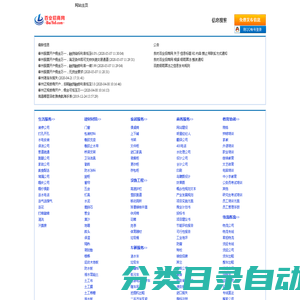 泰州分类信息网-免费发布与查询-泰州良时百业招商网