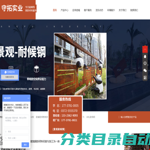 耐候钢_景观耐候钢_桥梁耐候钢-安阳上普实业有限公司