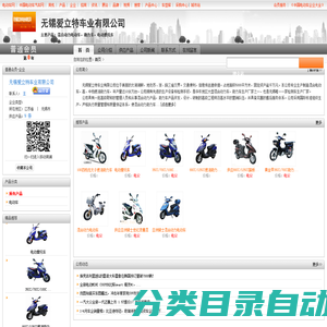  混合动力电动车 助力车 电动摩托车 _无锡爱立特车业有限公司
