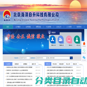 北京海泽日升科技有限公司