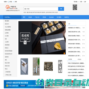 产品818纸业网-纸品批发-纸品代理加盟