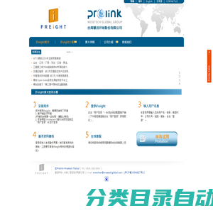 
	
        iFreight－在线货代管理软件
