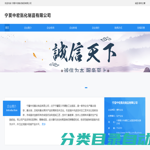 宁夏中宏氮化制品有限公司