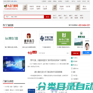 门窗招商_门窗品牌_门窗资讯 - 九正门窗网