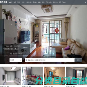房产网_二手房|租房|写字楼|商铺-房产信息平台-第一房源