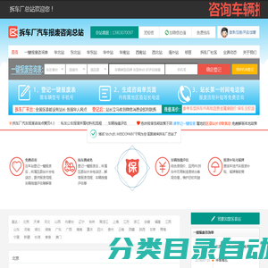 绥棱拆车厂前锋村汽车报废咨询网点 - 绥化一键汽车报废车残值补贴绥棱前锋村拆车厂免费拖车电话