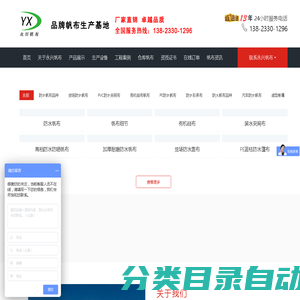 永兴帆布制品（深圳）有限公司官方网站