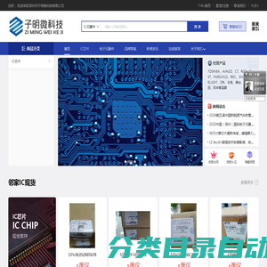 深圳市子明微科技有限公司-首页