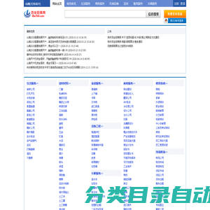 山南分类信息网-免费发布与查询-山南良时百业招商网