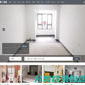 房产网_二手房|租房|写字楼|商铺-房产信息平台-第一房源