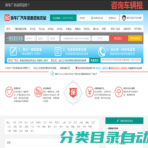 鲤城拆车厂上村社区汽车报废咨询网点 - 泉州一键汽车报废车残值补贴鲤城上村社区拆车厂免费拖车电话