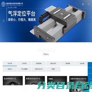 首页 - 长春吉萤光电科技有限公司