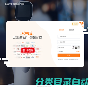 400电话呼叫中心