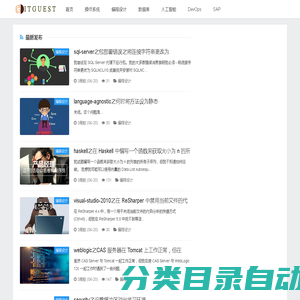 ITGUEST_九爪信息网