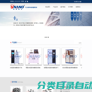 VNANO-微纳真空官网 Vnano.cn-专注科研中高端镀膜设备