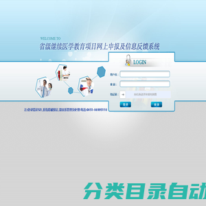 
	用户登录-申报系统
