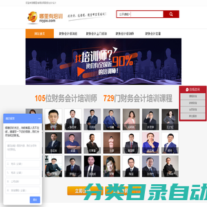 财务会计培训班_知名财务会计类讲师、机构，企业财务会计内训课程-财务会计培训网