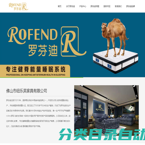 rofend罗芬迪，欧标床垫_进口床垫_乳胶床垫_智能电动床_按