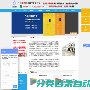 首页-广州锐胜信息科技有限公司