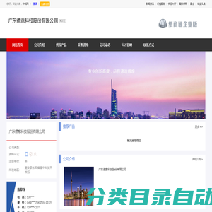 广东德意科技股份有限公司_主营