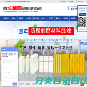 耐酸砖_耐酸瓷砖_耐酸砖厂家_焦作市众盈防腐耐磨材料有限公司