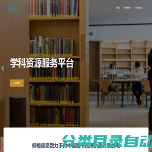 YIT–仰格信息