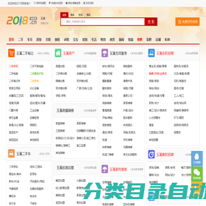 玉溪分类信息网_玉溪2018信息港