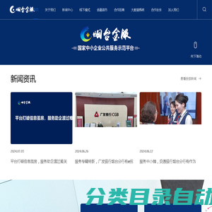 烟台金融服务中心|金融服务平台