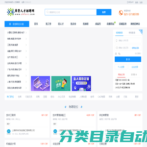 奉贤人才网,奉贤招聘网,奉贤人才招聘网【奉才网】