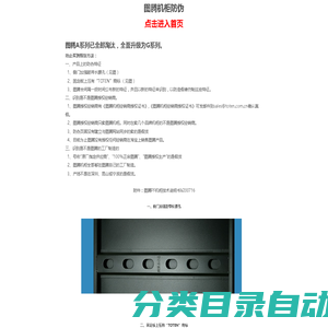 西安图腾机柜专营15909291259-西安都腾网络设备有限公司