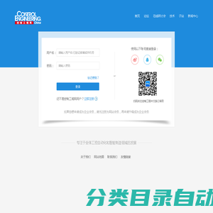 用户登录 - 控制工程网