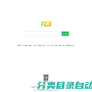 F.biz - 商业搜索，B2B产业网络营销平台!