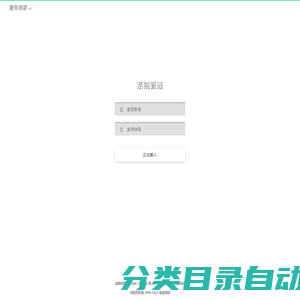 系统登录 · 桃桃到家