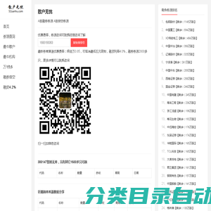 300147暂时无券，另有其它1500多只可融