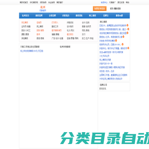 杭州兼职网-杭州大学生兼职网-兼职招聘信息 -兼职吧