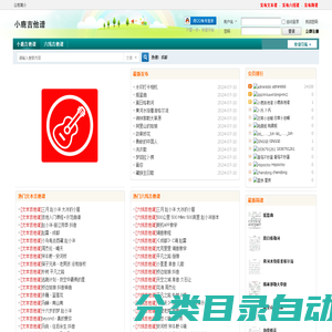 小鹿吉他谱-小鹿吉他谱