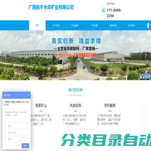 广西南宁木森矿业有限公司