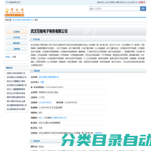 武汉互格电子商务有限公司