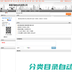 电动车_南通天缘电动车有限公司