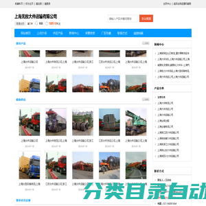 上海大件运输公司_江苏大件货运公司_浙江大件物流公司_首选上海无敌大件运输公司
