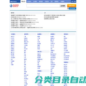 扬州分类信息网-免费发布与查询-扬州良时百业招商网