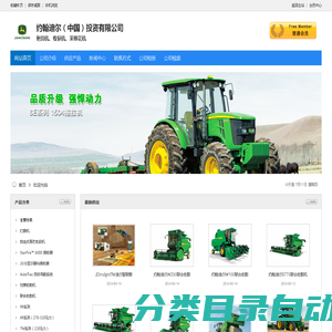 约翰迪尔(John Deere)中国官方网站 - 轮式拖拉机 - 谷物收割机 - 整地机 - 采棉机 - 玉米收获机 - 播种机 - 四轮运输车 - 搂草机 - 联合整地机 - 修剪机 - 喷雾机