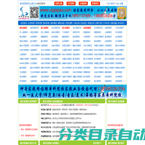 雅安家教网_雅安家教中介_雅安家教兼职网_雅安大学生勤工助学与教师兼课平台