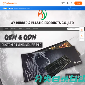 Guangzhou Ay Rubber & Plastic Products Ltd. - mouse pad, bar mat