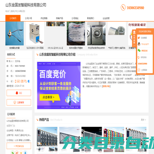 定制电动门维修_玻璃感应门厂家_小区车牌识别门禁系统-山东金国发智能科技有限公司