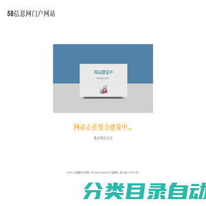 58信息网_分类信息港_免费发布信息网