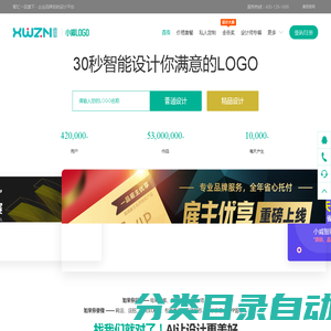 智能logo设计_logo在线设计制作_logo一键生成_免费logo在线制作神器_小威logo