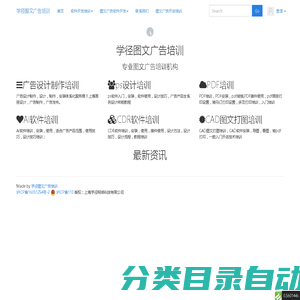 上海学径网络科技有限公司|常州广告公司｜上海广告公司